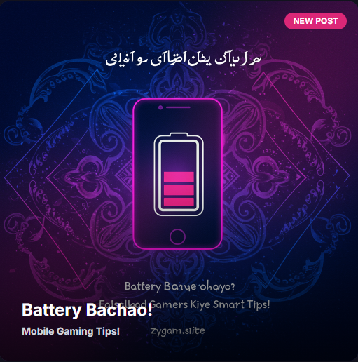 Mobile Par Games Khelte Waqt Battery Kaise Bachayen? Faisalabad Ke Gamers Ke Liye Smart Tips!