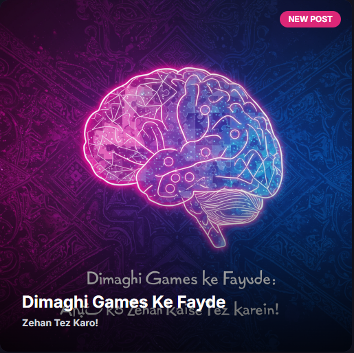 Dimaghi Games Khelne Ke Fayde: Apne Zehan Ko Kaise Tez Karein!